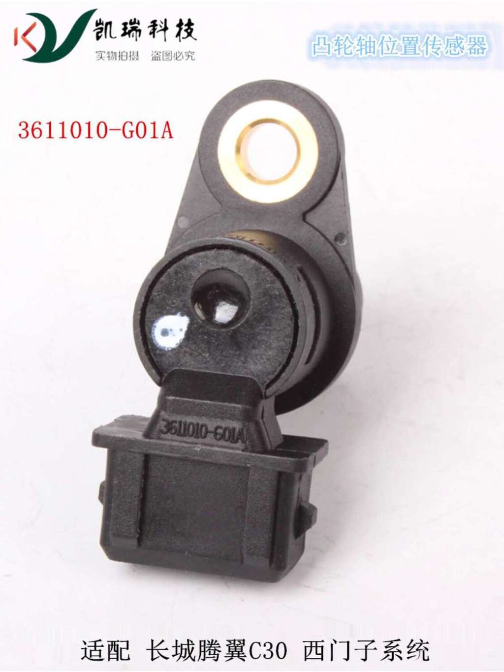 CODCOD Compatible with Great Wall Tengyi C30 3611010-G01A Camshaft ...
