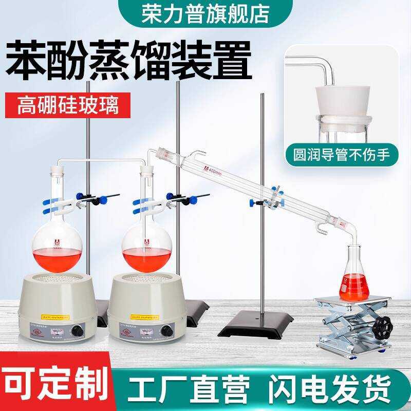 Phenol Organic Compound Extraction Reaction Device Gas Chromatography ...