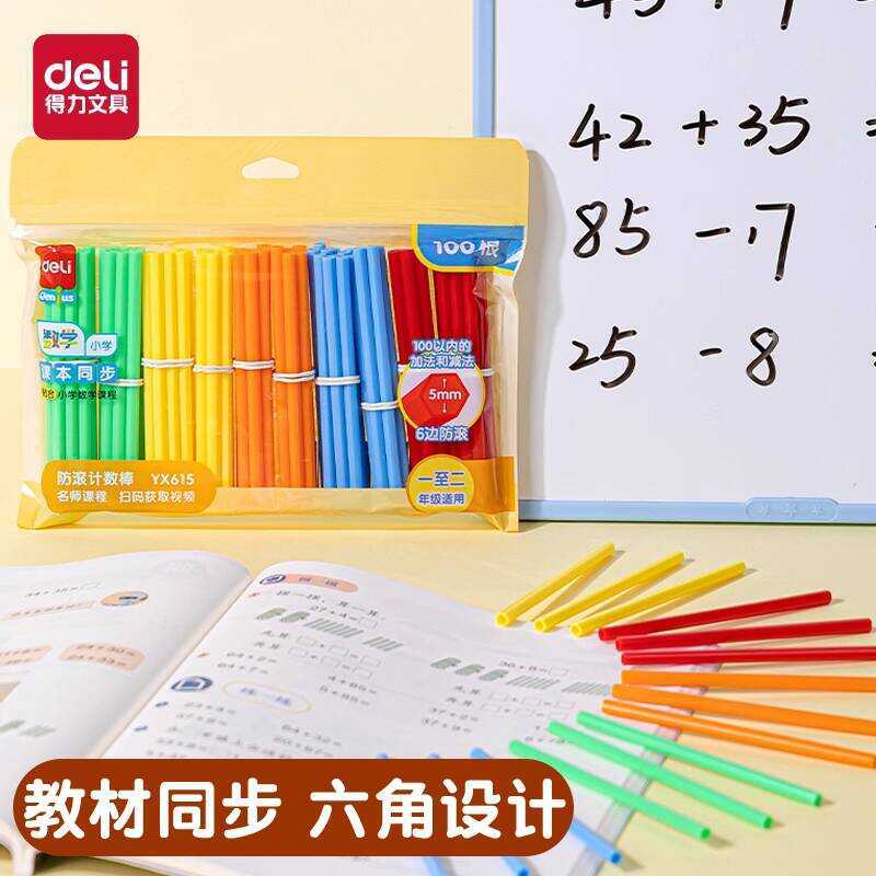 Deli Math Children's Elementary School Students Grade 1-2 Addition and ...