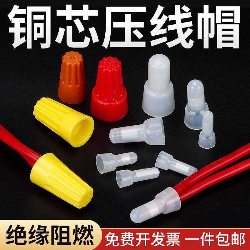 Nipple Crimp Cap Lamp Wire Nylon Quick Splice Connector Spiral Closed ...