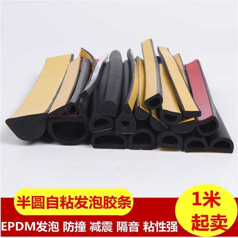 EPDM Rubber Electrical Box Cabinet D-Type Hollow Solid Adhesive Self ...