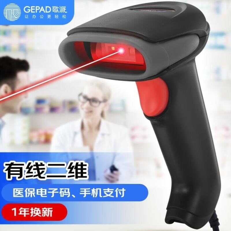 GEPAD Wired Barcode QR Code Scanner for Supermarket Cashier and ...