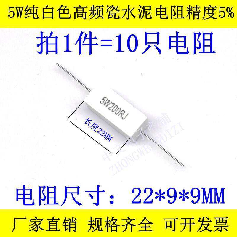 SQP RX27-1 Horizontal White Ceramic High Power Cement Resistor 5W 62K ...