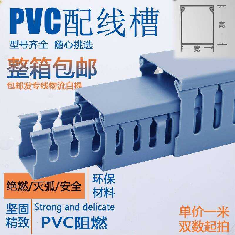 PVC Blue Plastic Cable Trunking Distribution Box Control Cabinet ...