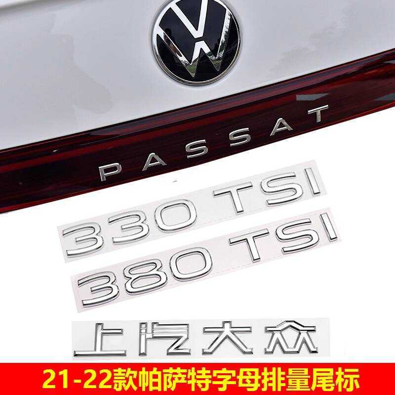 Volkswagen 21-23 Passat Modified 330 380TSI Displacement Label ...