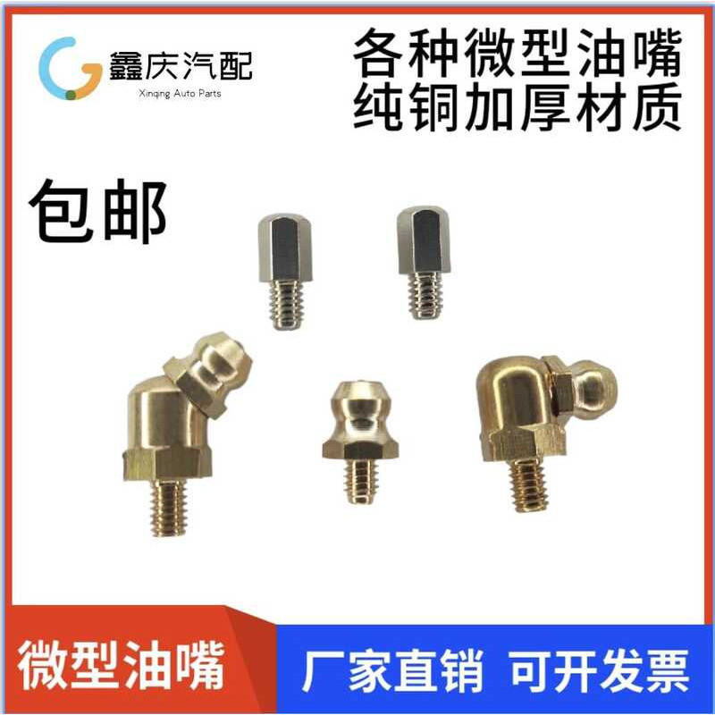 Copper Yellow Miniature Nozzle Linear Guide Rail Slider Straight and ...