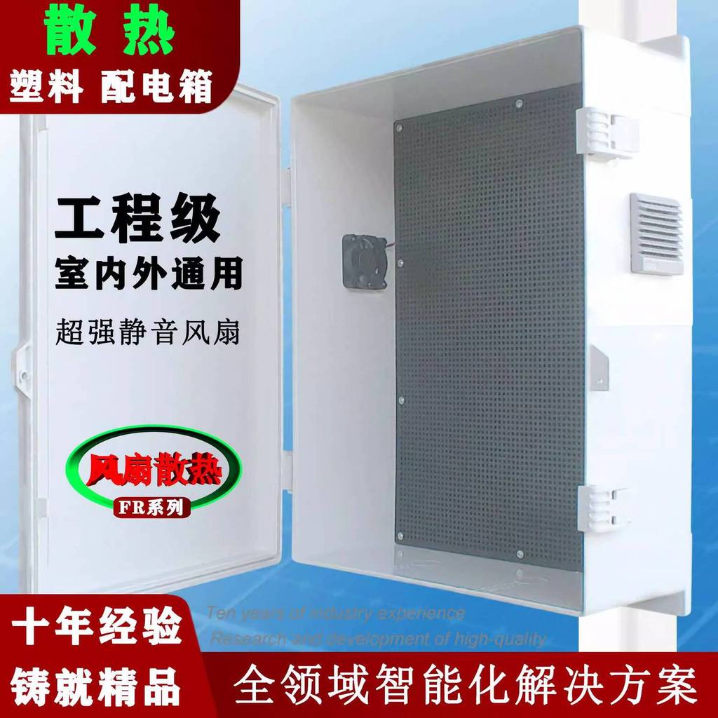 CODCOD ☑♥ Waterproof Box with Fan Cooling Weak Current Box Surface ...
