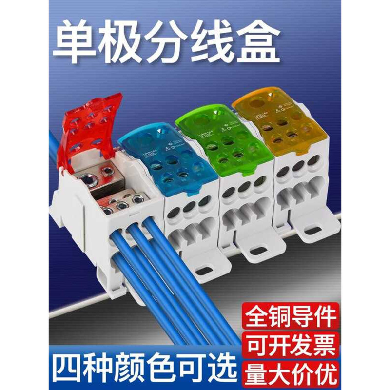 UKK Terminal Block Single-Level Neutral Junction Box Parallel Magic ...