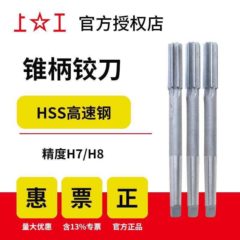 High-Speed Steel Hand with Tapered Shank for hine Use H7 H8, Handheld ...