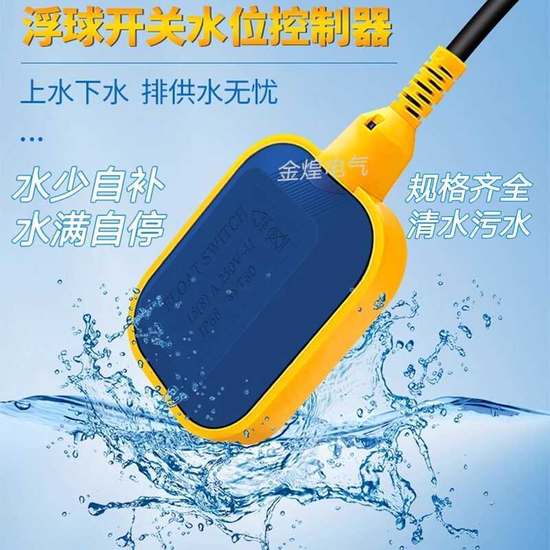 Switch Controller Liquid Level Gauge Tower Water Tank Plastic Fully ...