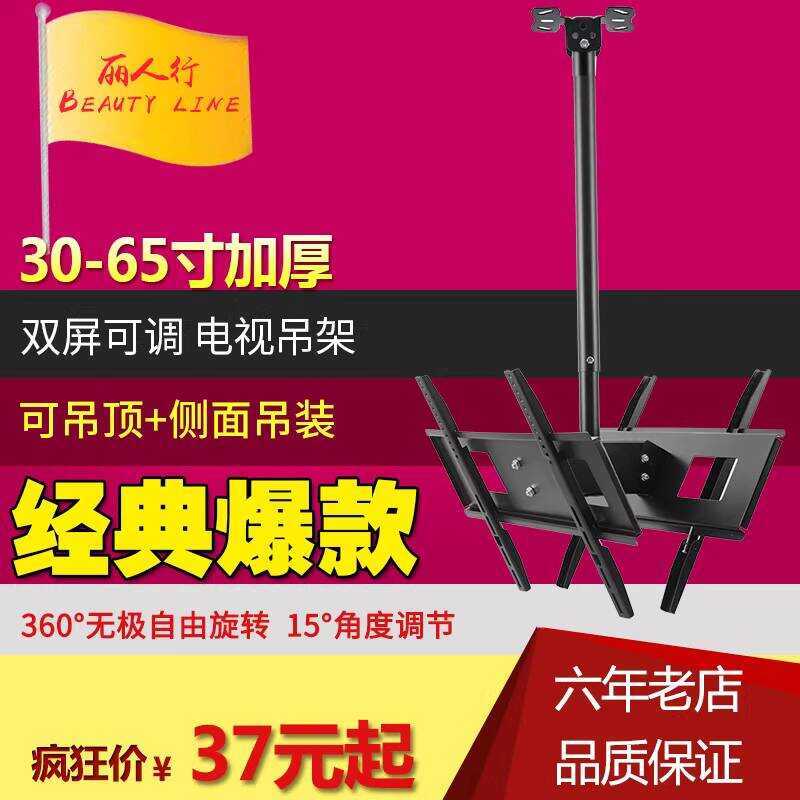 Double-Sided 14-70inch LCD Ceiling Retractable Universal TV Dual-Screen ...