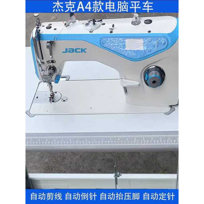A4 Jack Computerized Flatbed Automatic Presser Foot Lifting Voice ...