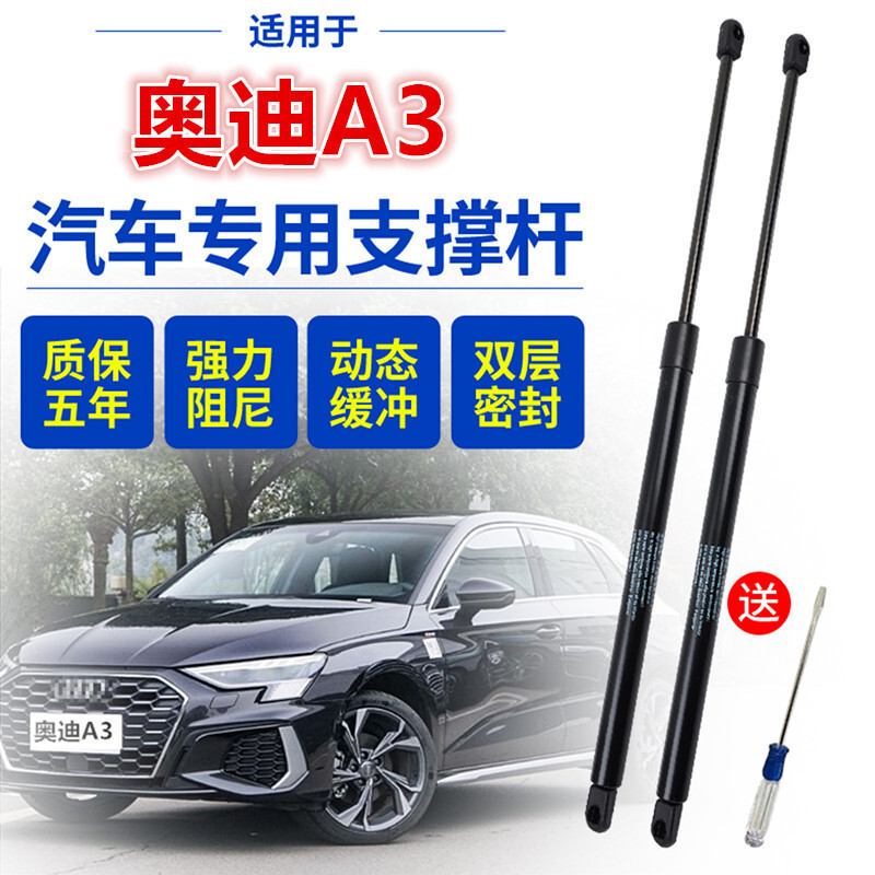 Audi A3 Fron Hood Hydraulic Rod Suppor Rod A3 Engine Hood Telescopic ...