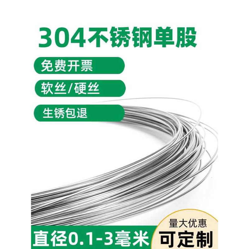 Single Strand 304 Stainless Steel 0.4 0.5 0.6mm 3mm Thin Soft Iron Hard ...