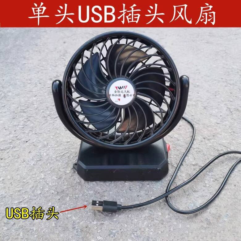 CODCOD USB Plug Car Single Head Indoor Electric Fan Strong Wind Dual ...