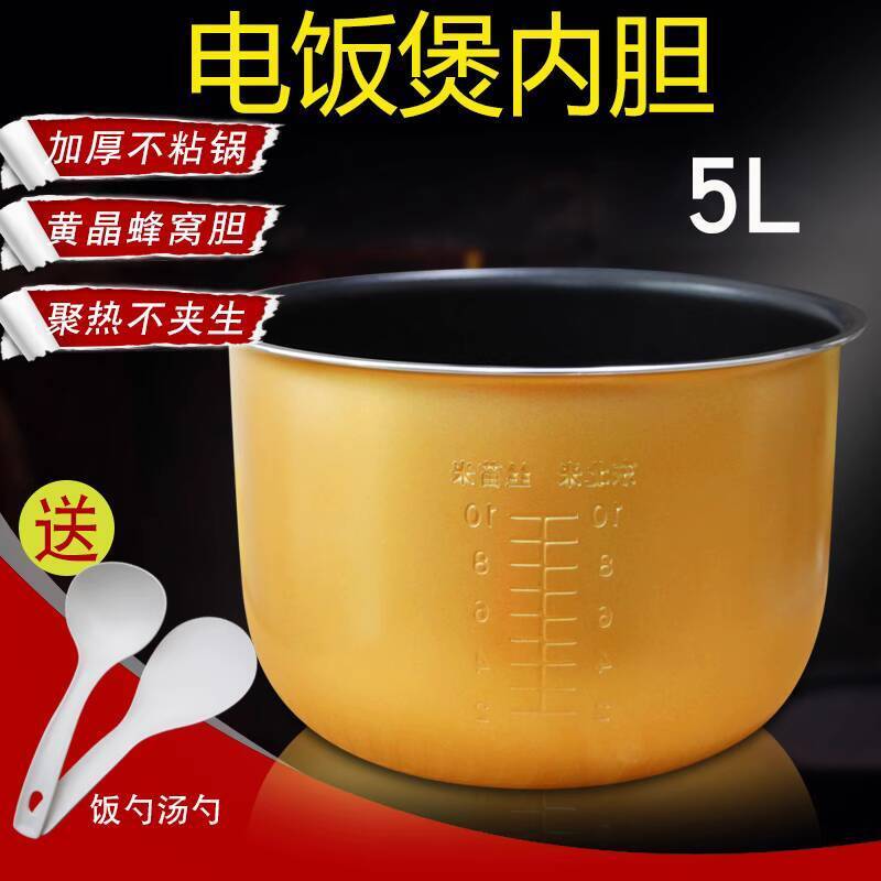 ☑♥ Suitable for Midea Rice Cooker Inner Pot Non-Stick Core FD50R/FS5018 ...