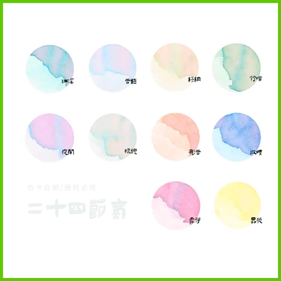 Ostrich Inks Solar Term Chromatography Fountain Pen Ink Sample (3mL ...