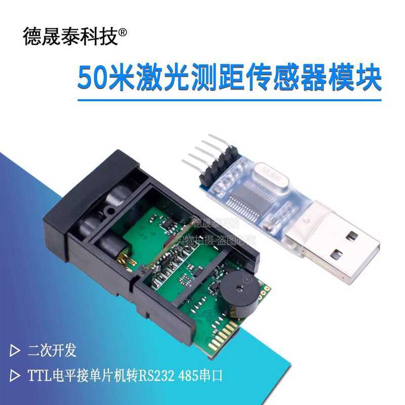 50m Laser Rangefinder Module Sensor TTL Level Microcontroller ...