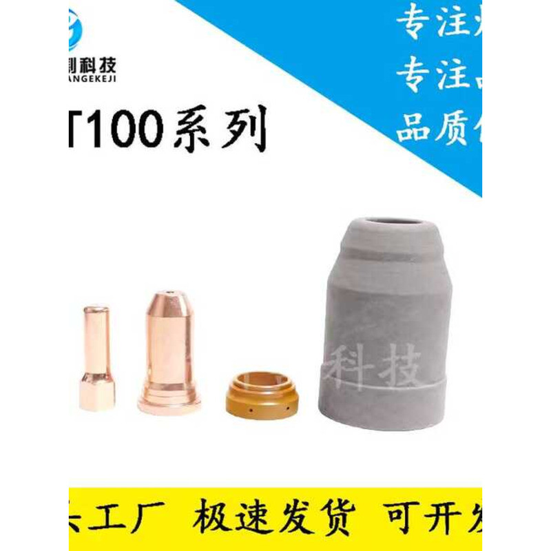 PT100 Electrode PTM100 Nozzle Gas Core Vortex Ring Protective Cover Two ...