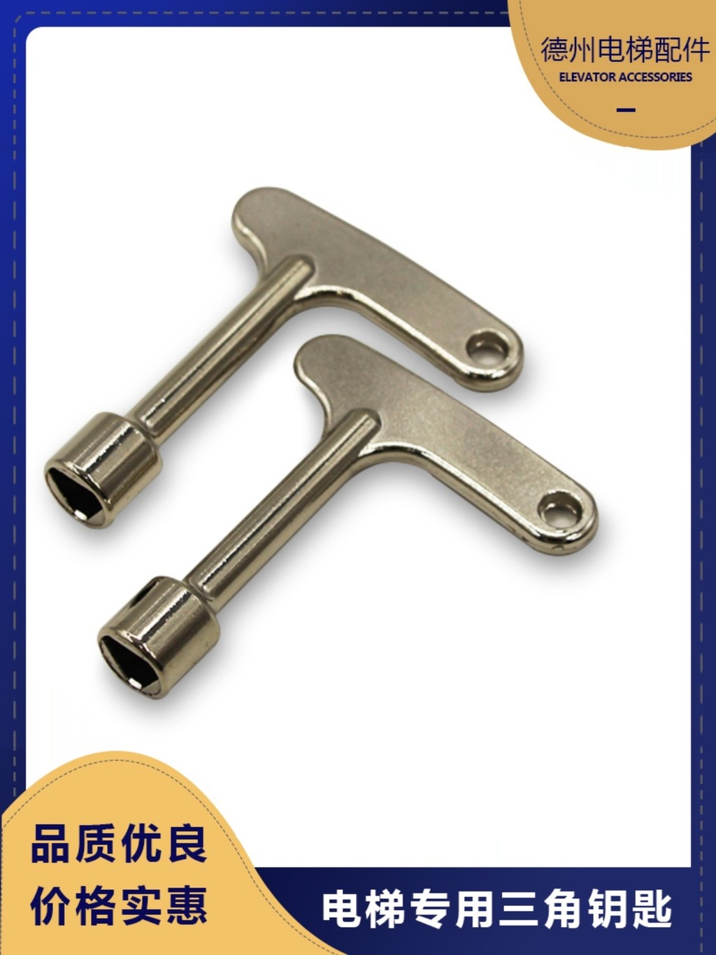 Universal Elevator Triangle Key Otis STI Mitsubishi Elevator Door Key ...