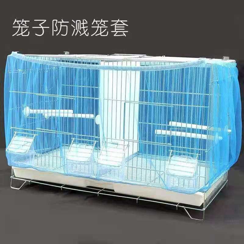 Bird Cage Splash Guard Mesh Cover Screen Anti-Flying Hair Anti-Mosquito ...