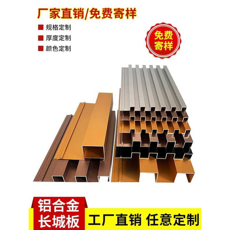 Alloy Metal Corrugated Ripple Board Profile Great Wall Veneer Aluminum ...