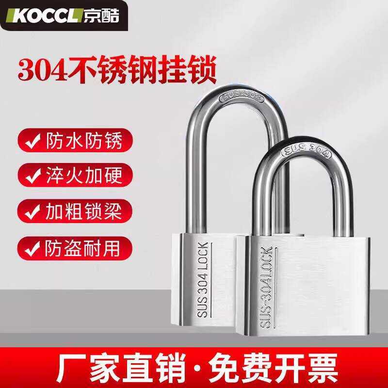 304 Stainless Steel Padlock JKBGS06 Electric Meter Box Anti-theft Door ...