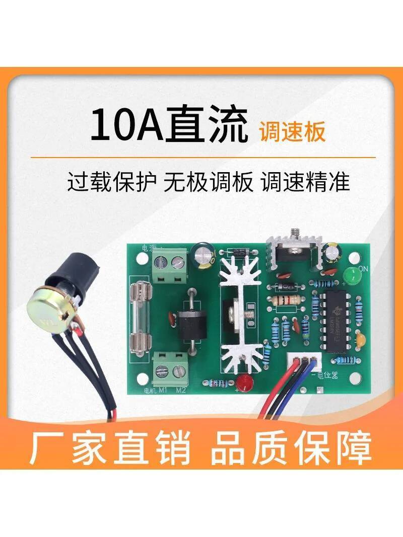 ☑♥ DC Motor Speed Controller 12V24V DC Motor Speed Variator Small Motor ...