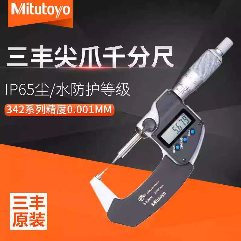 Mitutoyo Japan Original Imported 342-251-30 Dual Tip Digital Small Head ...