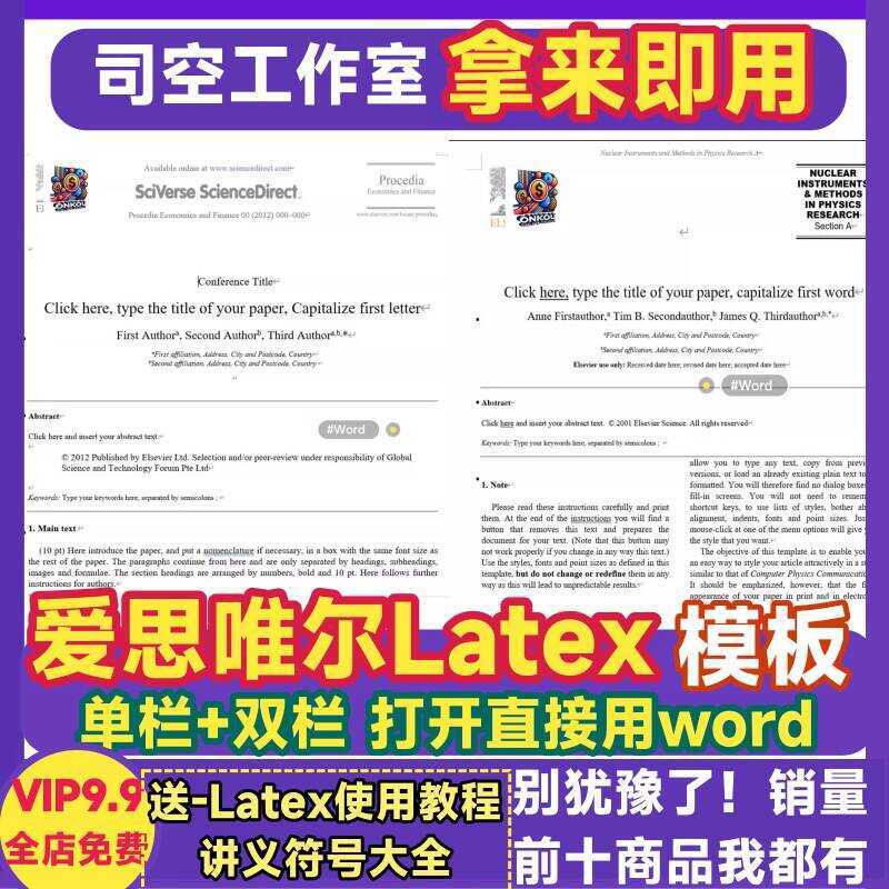 Word Latex Single Double Column Layout Elsevier Editable English ...