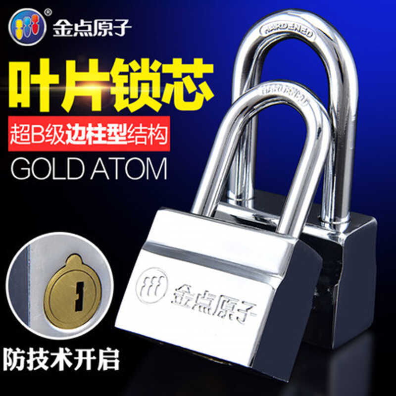 Gold-Point Atomic Blade Padlock Car Door Lock Warehouse Iron Head Anti ...