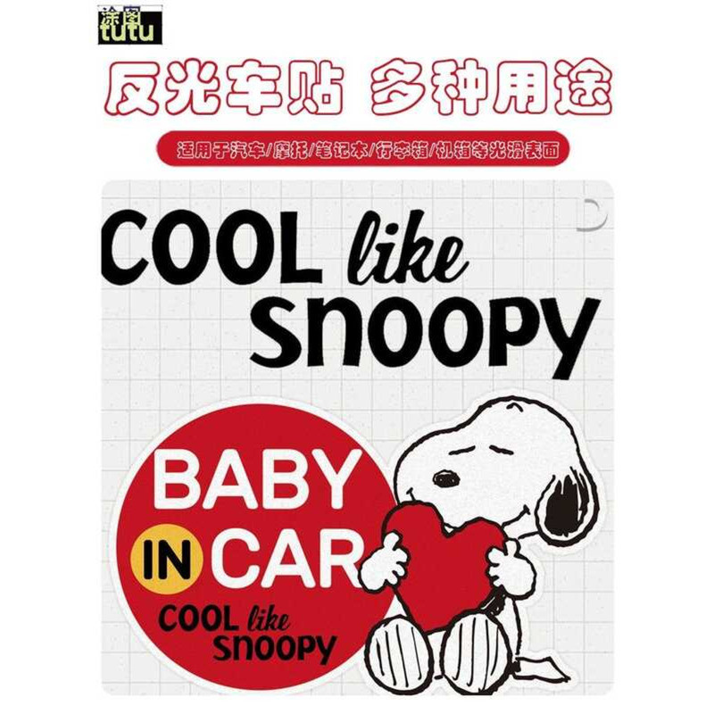 Snoopy Cartoon Baby Car Interior Warning Reflective Decal Sticker ...