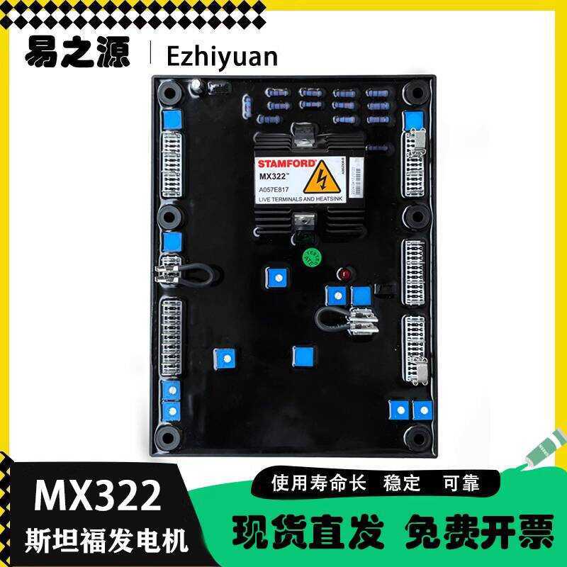 STAMFORD Stamford MX322 Excitation AVR Voltage Regulator Board ...