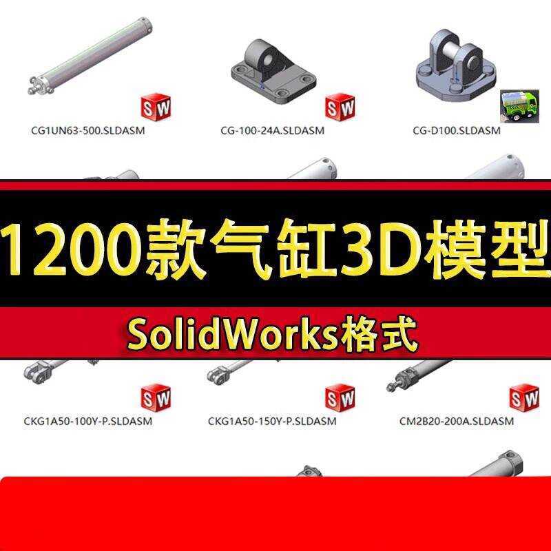 1200 Cylinder and Accessories Models Pneumatic Actuator Parts Library ...