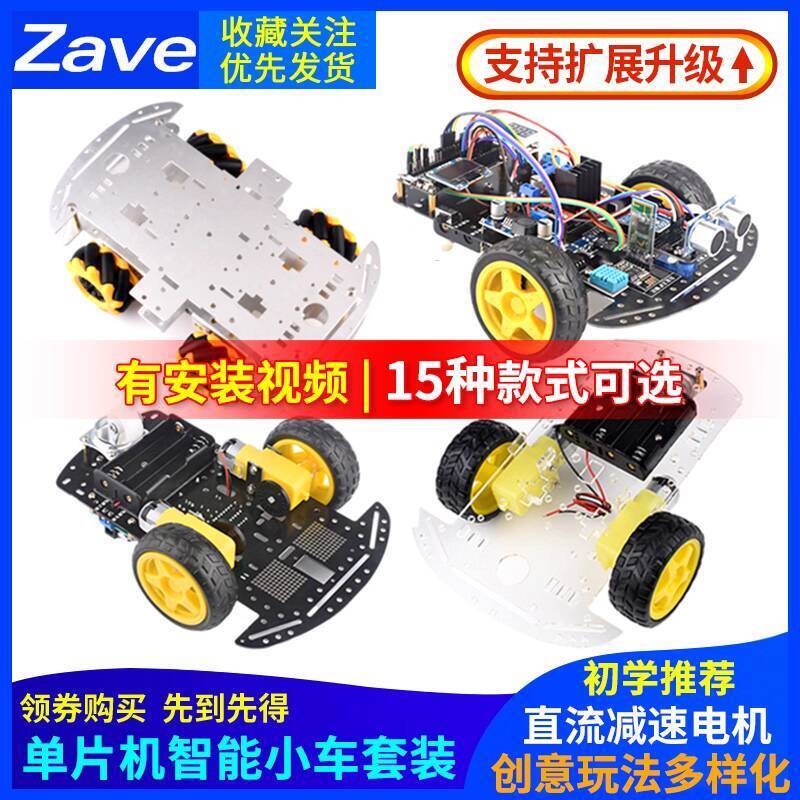 CODCOD Smart Car Chassis 51 Microcontroller DIY Kit Bluetooth Tracking ...