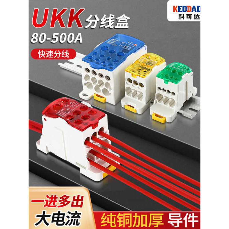 UKK Terminal Block Single-Level Neutral Junction Box Parallel Magic ...