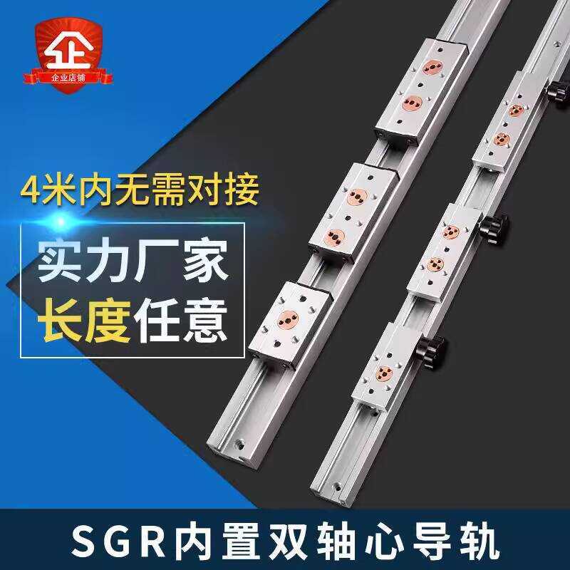 Built-in Dual Linear Guide SGR10 15N 20 25 35 Roller Locking Slider ...