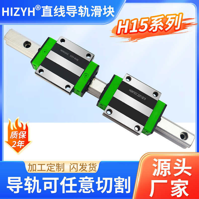 Linear Guide Rail Rolling HGW15CC Flange Locking Precision HGH15CA ...