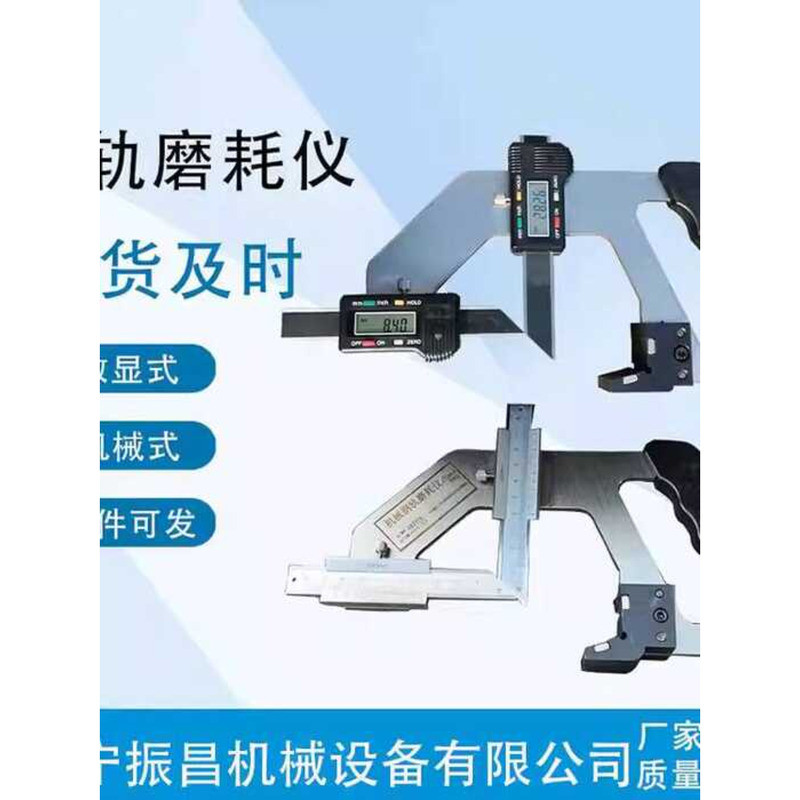 Track Instrument Rail Gauge Vernier Mechanical Railway Wear Measuring ...