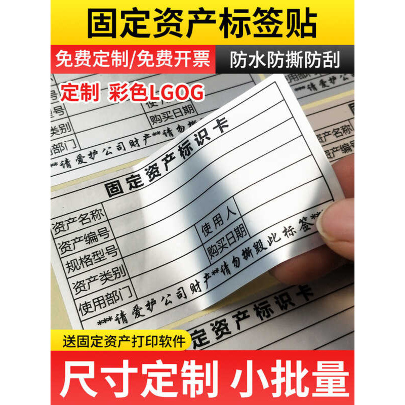 Fixed Asset Label Sticker Management Card Printable A4 Adhesive ...
