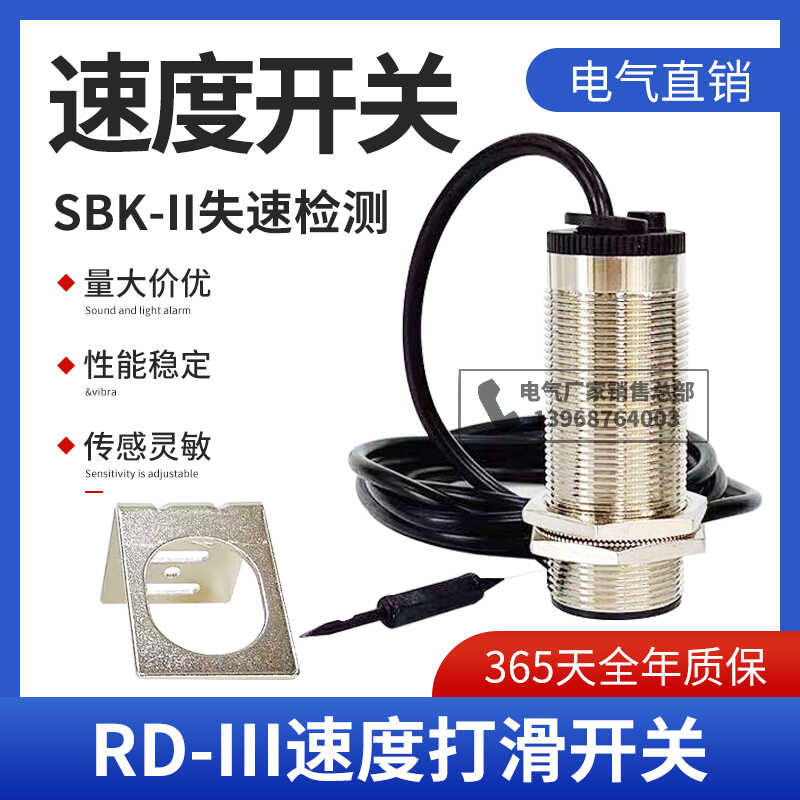 RD-II Detector SBK-III Slip Switch Stall Speed Measurement Rotary ...