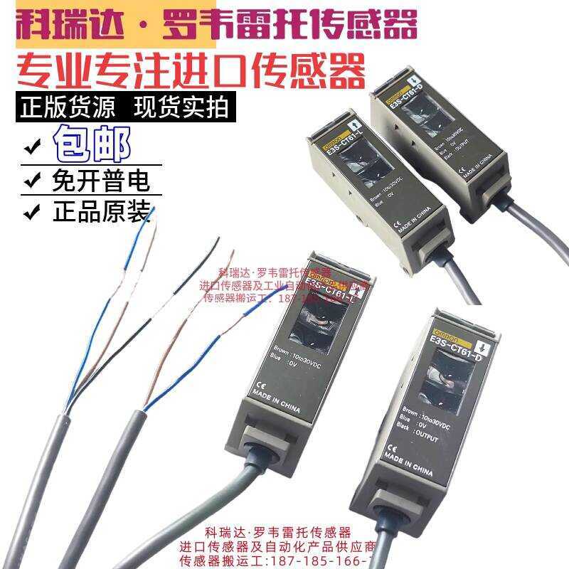 Japan OMRON E3S-CT61-L E3S-CT61-D Through-beam Water-resistant Oil ...