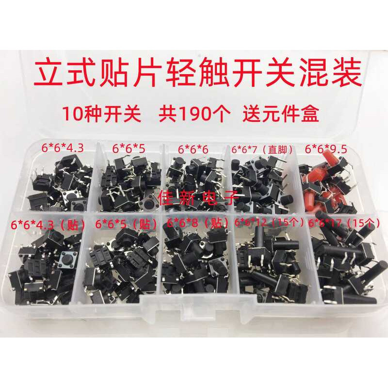 Tactile 4-Pin Micro Button Induction Cooker Key Small Switch 6x6 Mixed ...