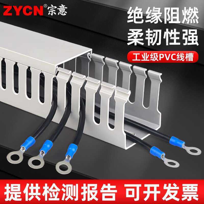 PVC Power Distribution Control Cabinet Electrical Box Wiring Network ...