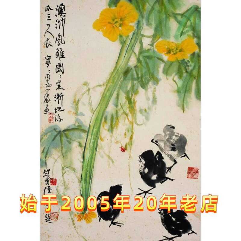 High Definition Reproduction of Famous Calligraphy and Painting by Lu ...