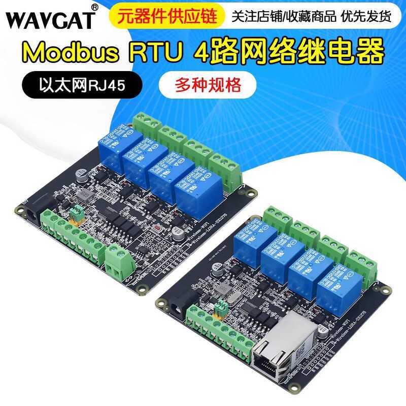 Modbus RTU Relay Output 4 Switch Input 4DI4DO Ethernet RJ45 485 ...