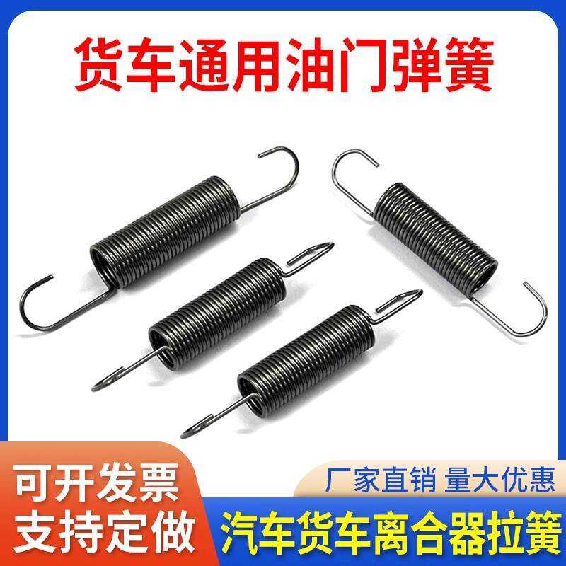 Car Clutch Engine Throttle Return Light Duty Truck Shutdown Pedal ...