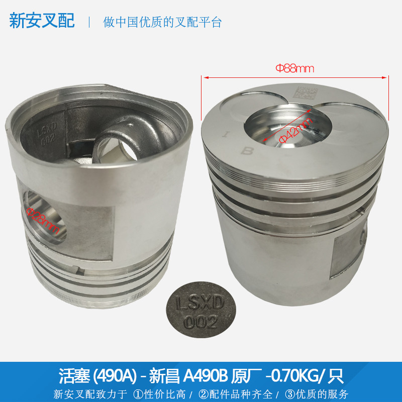 Forklift Parts Engine Overhaul Parts Piston Xinchang Xinchai A490BPG ...