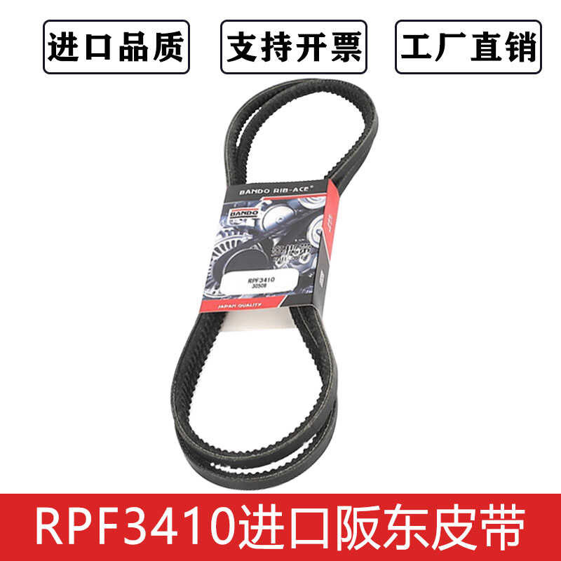 Excavator Parts Yanmar 4V94 Fan Belt 3410 Air Conditioning Belt Liu ...