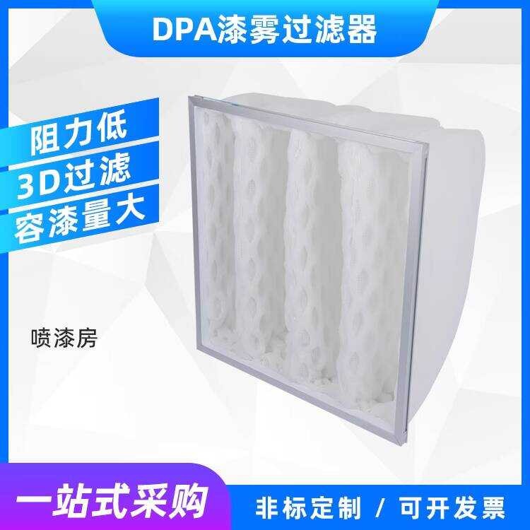 Wet and Dry DPA Spray Booth 3D New Paint Mist Punching Filter Bag ...